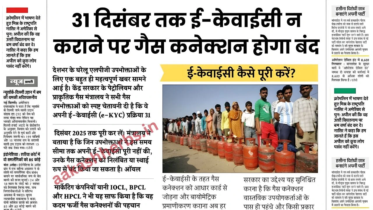 LPG New Rule