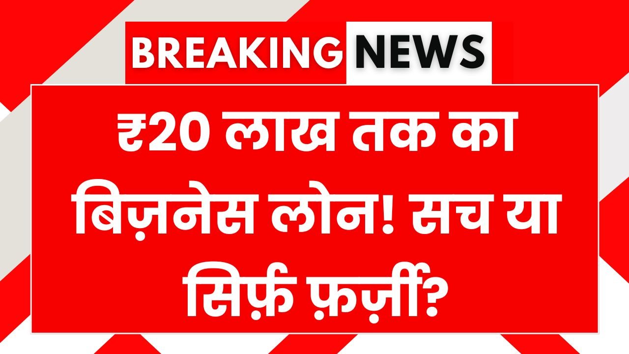 Mudra Loan 2026