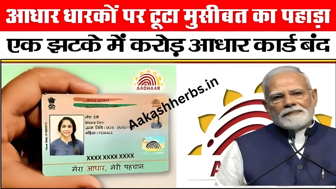 Aadhar Card Rules 2026