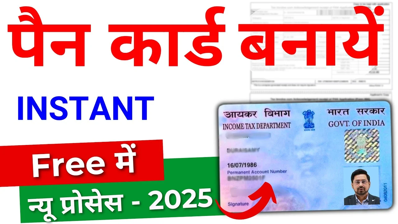 PAN Card Online Apply
