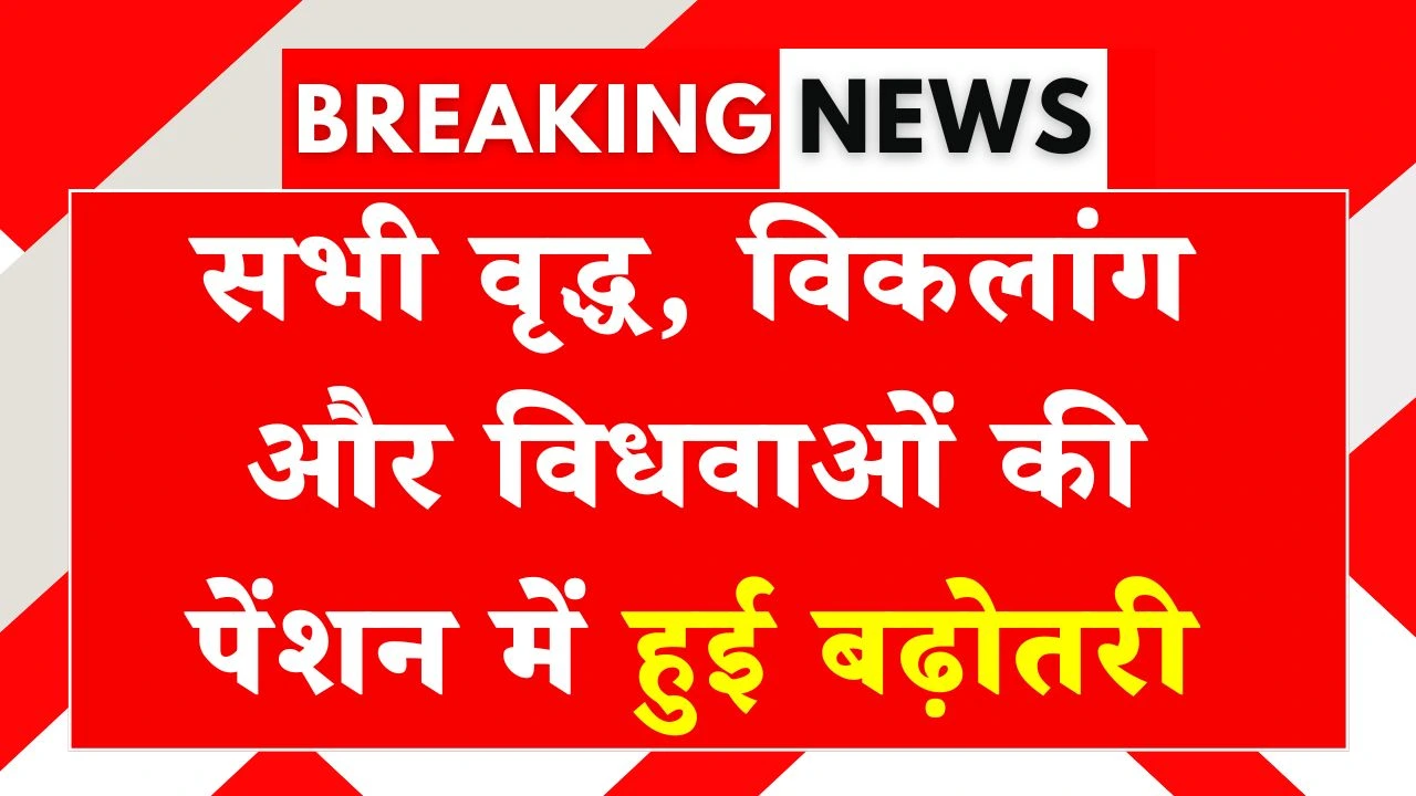 Senior Citizen Pension Scheme